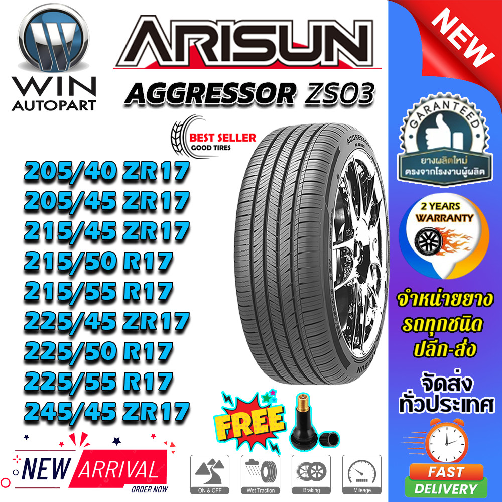 ยางรถยนต์ 245/45R17 225/55R17 225/50R17 225/45R17 215/55R17 215/50R17 215/45R17 205/45R17 205/40R17 