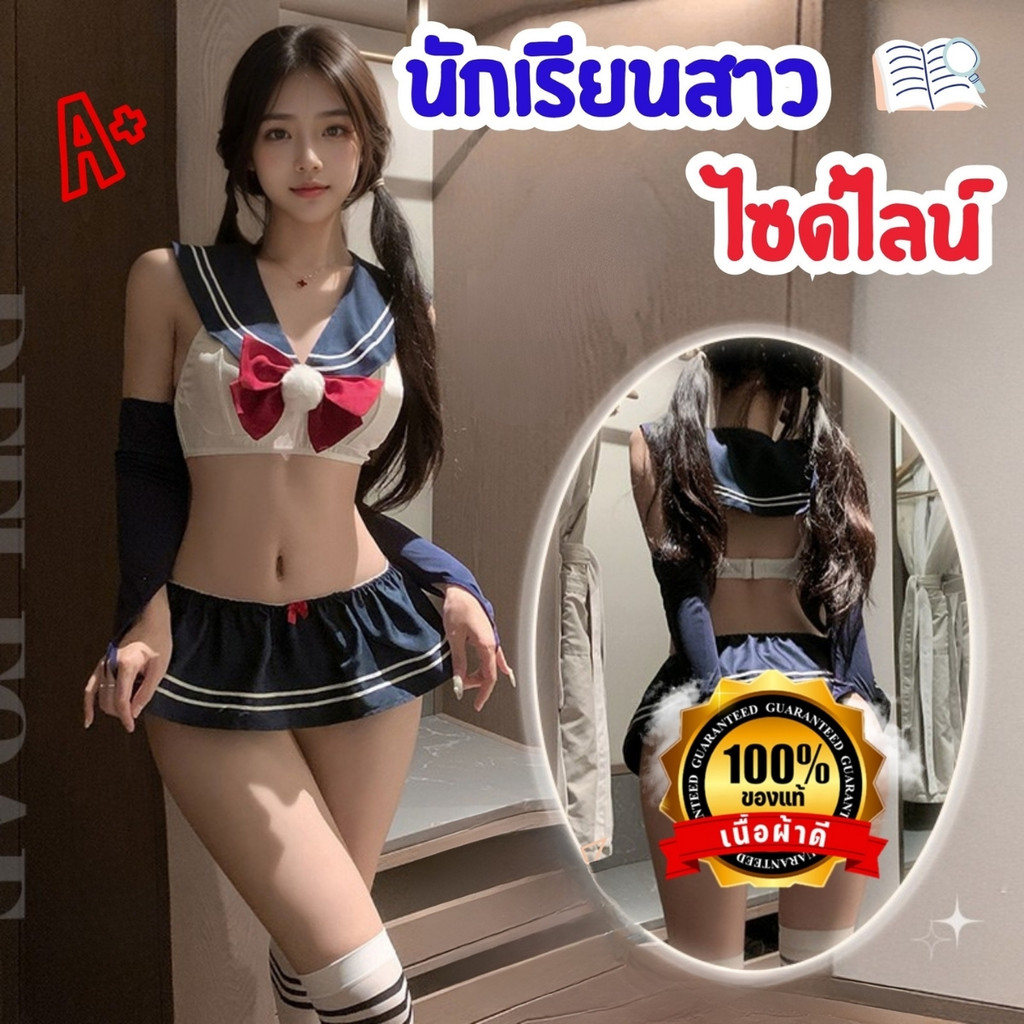 NIGHT TIME  ชุดนักเรียน ชุดคอสเพลย์ ชุดเซ็กซี่🥨M-5XL | 40-100กก. นักเรียนสาว นักเรียนไซด์ไลน์ สไตล์ญ