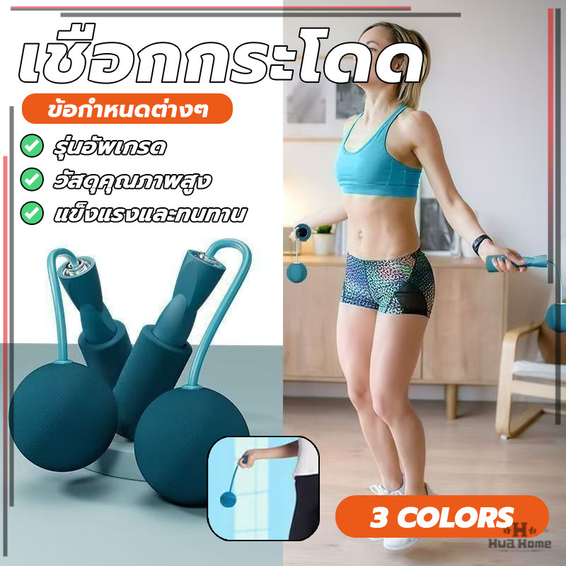 Jump Rope เชือกกระโดดลูกบอลไร้สาย เชือกไร้สาย ไร้เสียง สําหรับออกกําลังกาย เล่นฟิตเนส ในร่ม เล่นกีฬา