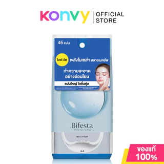 Bifesta Micellar Cleansing Sheet บิเฟสต้า แผ่นเช็ดเครื่องสำอาง 46 Sheets (Acne Care/Brightup/Sebum/Perfect Glow/Clear)