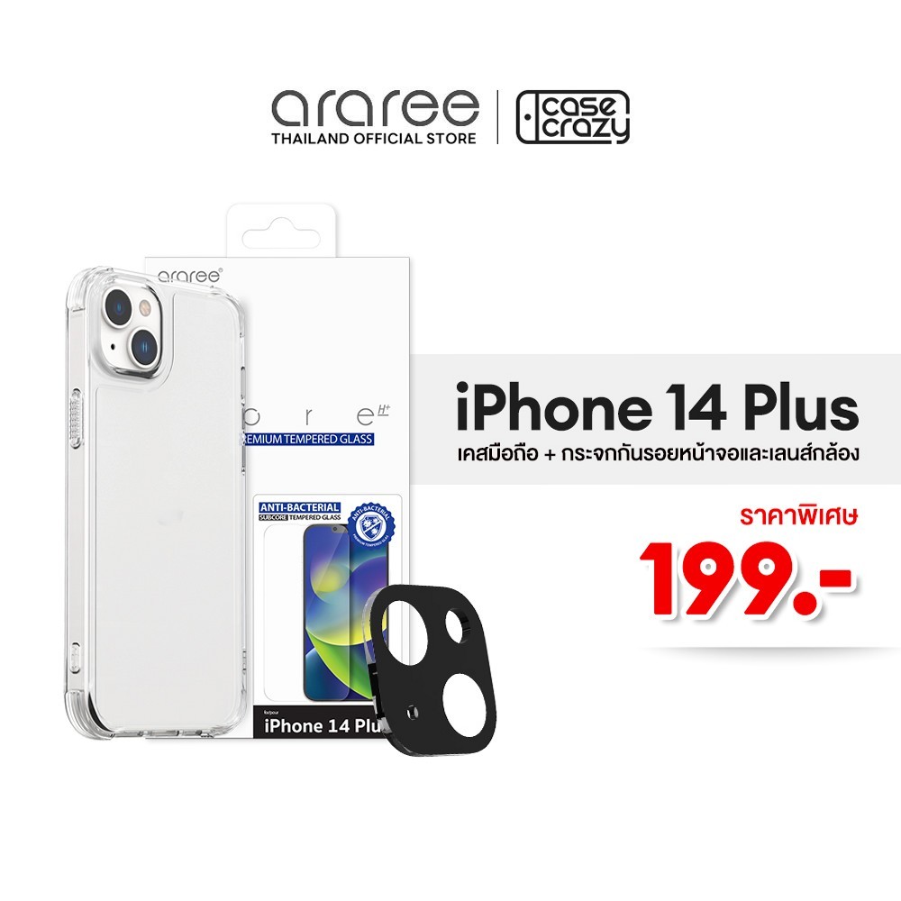 ARAREE เคสมือถือสำหรับ iPhone 14 Plus Set Case + Lens + ฟิล์ม