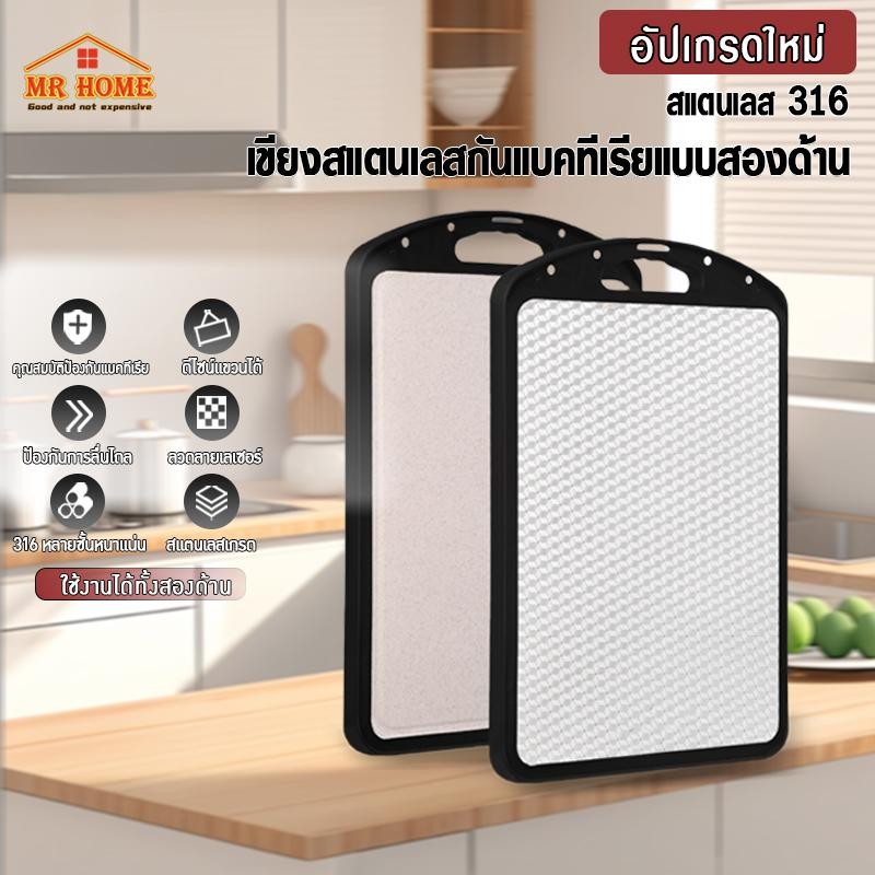 เขียงสแตนเลส เขียง PP+316 สแตนเลส ปราศจากเชื้อรา เขียงอเนกประสงค์ แบบตั้งตรง สองด้าน ล้างง่าย แห้งเร