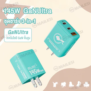 ピカチュウ ชุดชาร์จ GaNUltra 145W หัวชาร์จ พอร์ตเอาต์พุต Type-C คู่ + USB AIMF เทคโนโลยีชาร์จเร็วหลายพอร์ต