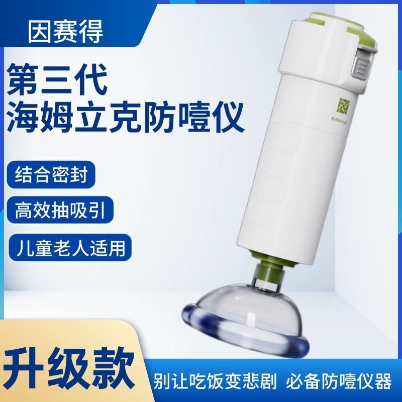 // 海立克防仪神器 Lozenge สําหรับผู้ชายและผู้หญิงอุปกรณ์ป้องกันการหายใจคอบ้าน20250628