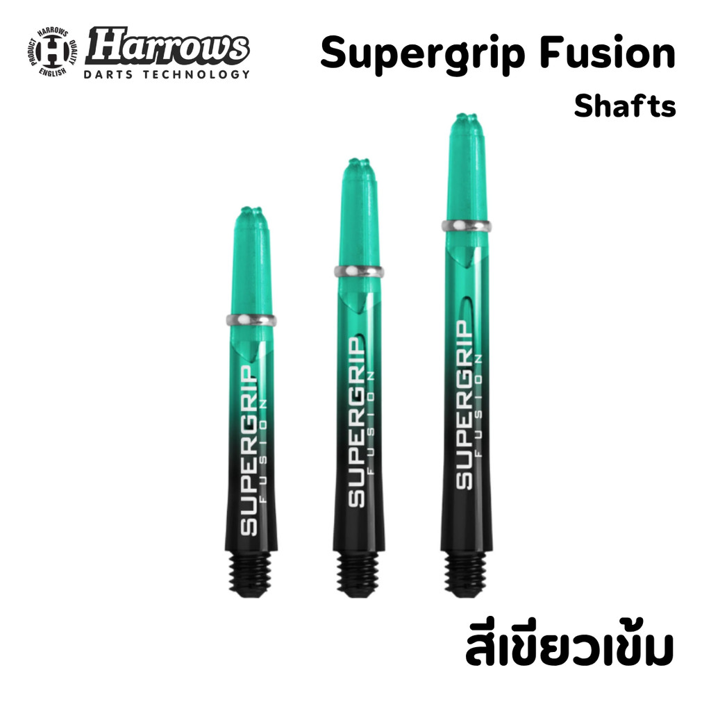 ก้านลูกดอกปาเป้า Harrows Supergrip Fusion Dart Shafts 3pcs/pack - รูปที่ 4
