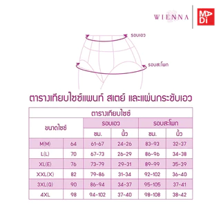 Wienna กางเกงใน แบบครึ่งตัว ลายลูกไม้ ใส่สบาย DU23718