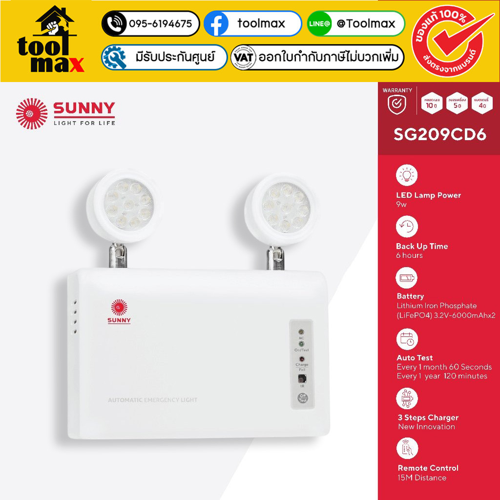 SUNNY Emergency Light โคมไฟฉุกเฉิน รุ่น SG209CD6 LED 9W สำรองไฟได้นาน 6 ชม. | ระบบ Auto Check | ระบบ