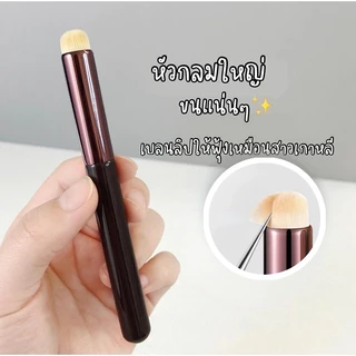 แปรงทาลิปฟุ้ง ลงคอนซีลเลอร์ หัวกลม ขนนุ่ม สําหรับลงคอนซีลเลอร์ ลิปสติก ลงเครื่องสําอาง นุ่มพิเศษ