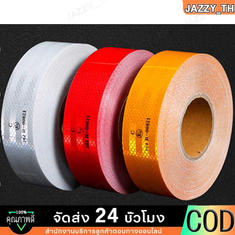 【Jazzy】เทปสะท้อนแสง ติดรถบรรทุก 25-45 เมตร
