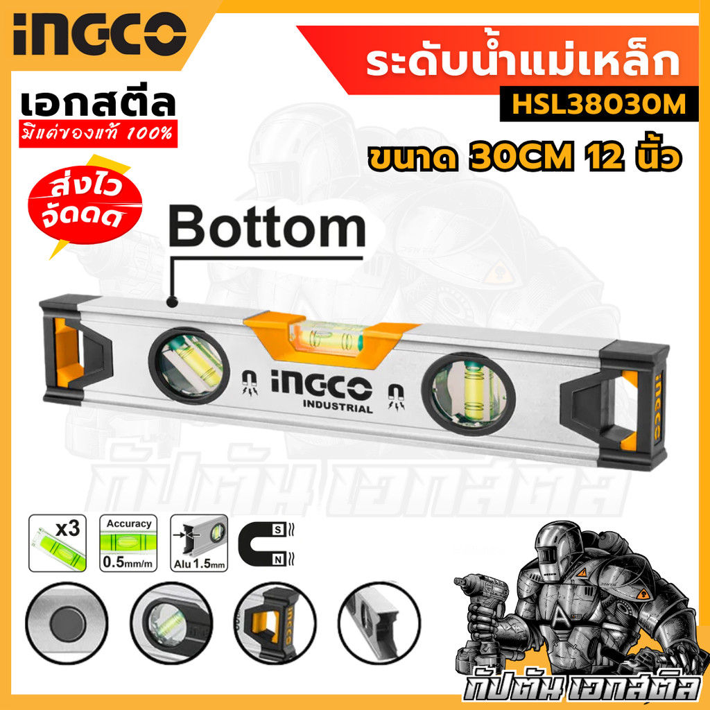 (ถูกสุด) INGCO ระดับน้ำ อลูมิเนียม 12นิ้ว HSL38030M แบบแม่เหล็กอย่างดี