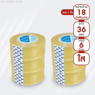 เทปใส กว้าง 12,18,24mm ยาว 36 หลา เเกน 1 นิ้ว (6 และ12 ม้วน)