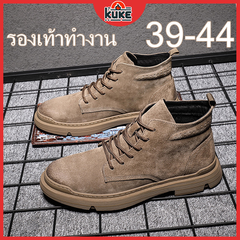 Kuke รองเท้าทำงานหุ้มข้อสำหรับผู้ชาย ทนทานต่อสิ่งสกปรกและการสึกหรอ สวมใส่สบาย จัดส่งรวดเร็ว จัดส่งจากประเทศไทย