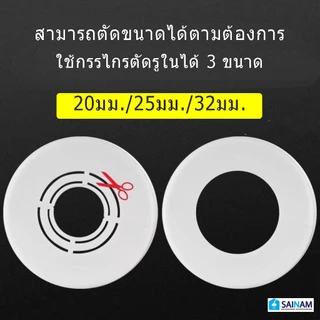 🇹🇭ส่งไวจากไทย TB แผ่นบังอาย แผ่นปิดท่อ ฝาปิดท่อ รุ่นไม่ต้องถอดก๊อก รุ่นสูงปิดงานสนิท ติดตั้งสะดวก ทำจากABSคุณภาพ
