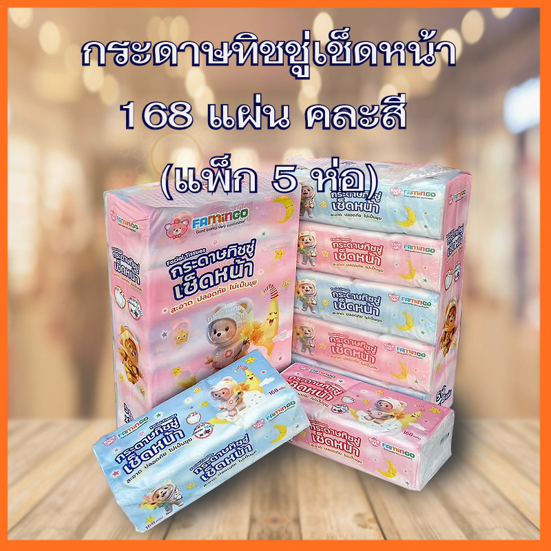 กระดาษทิชชู่ 1แพ็ค5ห่อ แบบยาวหนา2ชั้น กระดาษทิชชู่ หนา2ชั้น 1ห่อมี168แผ่น  เช็ดหน้าทำความสะอาดกระดาษ เหนียวนุ่มราคาถูก - รูปที่ 2