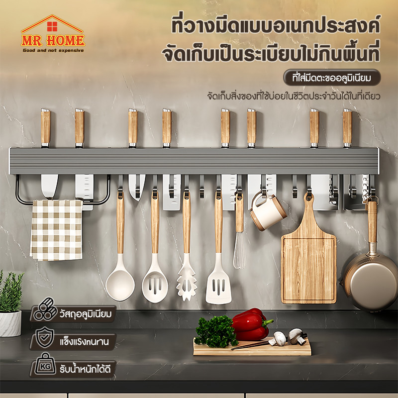 ตะขอแถวมัลติฟังก์ชั่นที่เสียบมีด ที่แขวนมีดติดผนัง ที่เก็บอุปกรณ์ที่แขวนตะหลิวไม่ต้องเจาะรู