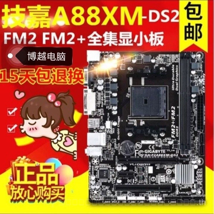 [ทดสอบการจัดส่งที่ดีมั่นใจในการซื้อ] GIGABYTE F2A88XM-DS2 (TM) A88เมนบอร์ด FM2 FM2 USB3.0รองรับ A4 A