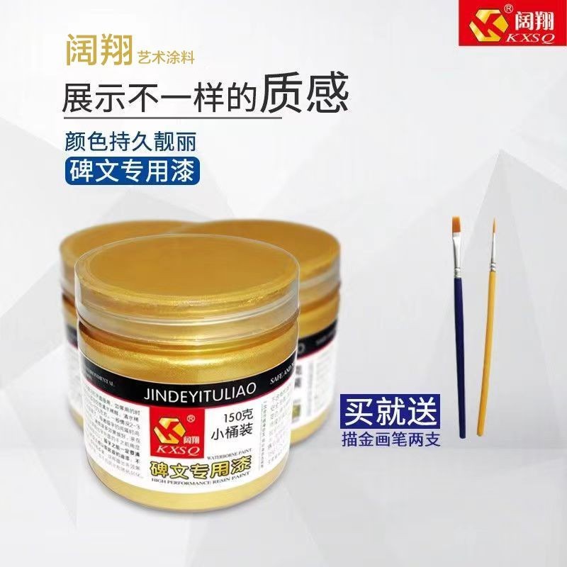 882 คนสรรเสริญ Tombstone ข้อความ Tracing Gold Lacquer Stele Tracing Special Lacquer Stone Tracing La