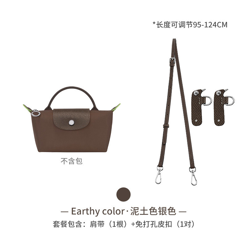 สายคล้องกระเป๋าเหมาะสำหรับกระเป๋า Longchamp MINI สายสะพายไหล่ยาวปรับได้สายกระเป๋าบางสามารถสะพายในแนวทแยงได้อุปกรณ์เสริมสำหรับเปลี่ยนโฉมกระเป๋าบูติก