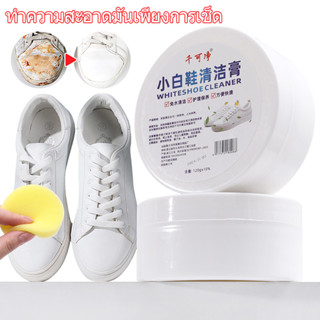 ครีมทําความสะอาดรองเท้าสีขาว - รองเท้าผ้าใบทําความสะอาดไวท์เ…