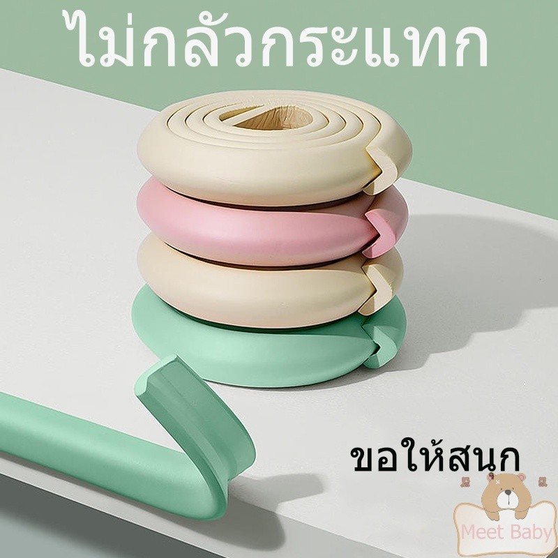 โฟมกันกระแทกเด็ก โฟมกันกระแทก ขอบโต๊ะ ยางกันกระแทก มุมโต๊ะ พร้อมเทปกาวสองหน้า ยาว 2 เมตร การป้องกันโต๊ะเด็ก ฟองน้ำ