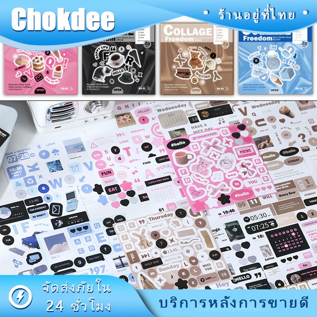 ร้านคนไทย！ 20แผ่น หนังสือสติ๊กเกอร์ บันทึกรายวัน scrapbook diy เครื่องเขียนตกแต่ง ลายการ์ตูนน่ารัก