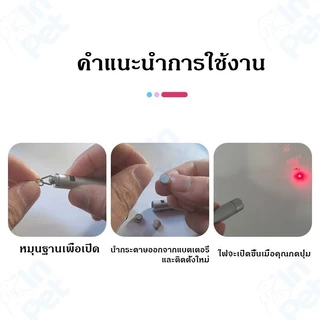 INPET เลเซอร์แมว 2in1 ไฟฉายและเลเซอร์/ไม้ตกแมว ของเล่นแมว ลูกบอลแมว ของใช้แมว ของเล่นที่น้องแมวชอบมาก ลำแสงชัดส่องได้ไกล