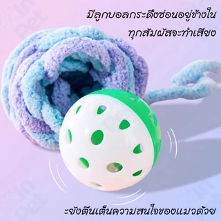 INPET กระดิ่งแมวดังๆ ของเล่นแมว ของเล่นแมวมีบอล บอลมีกระดิ่งสำหรับแมว ลูกบอลของเล่นแมว กระดิ่งทำด้วยผ้าขนสัตว์