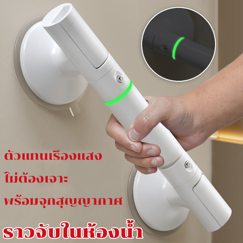 กรุงเทพ พร้อมส่ง ราวจับในห้องน้ำ ราวกันลื่น ไม่ต้องเจาะ ติดง่าย สําหรับผู้สูงอายุ