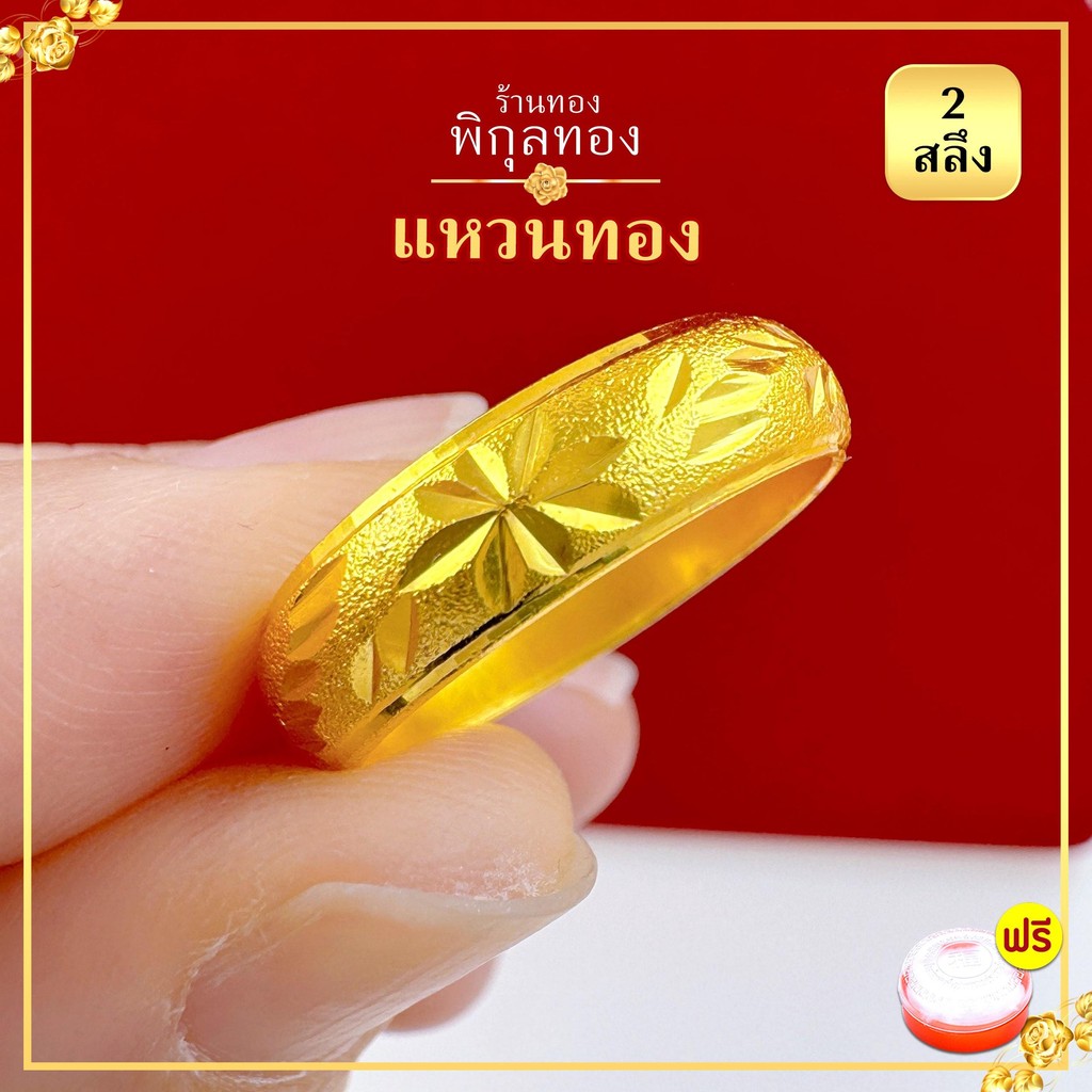 R0627 แหวนปอกมีด Pikunthong ตัดลาย ดอกไม้ ใบไม้ พ่นทราย ขนาด 1 สลึง หน้ากว้าง 5 มิล ใส่ได้ทุกวัน ทั้งหญิงและชาย