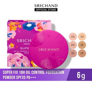 SRICHAND ศรีจันทร์ ซูเปอร์ ฟิกซ์ 18เอช ออย คอนโทรล ฟาวน์เดชั…