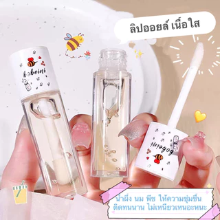 coco.baby ลิปออยล์ 💋 ที่ช่วยบำรุงริมฝีปากให้ดูอิ่มสวย ทำให้ริมฝีปากแถวเดียวดูชุ่มชื้นมากขึ้น C9667