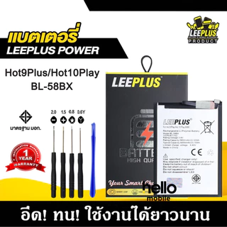 แบตเตอรี่ infinix Hot9 Play / Hot10 Play BL-58BX แบต infinix Hot9 Play /Hot10 Play BL-58BX รับประกัน1ปี พร้อมชุดไขควงฟรี