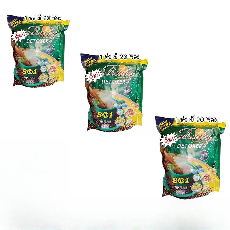 แพ็ค3ห่อ!!!  กาแฟดีท็อกซ์ Rady Coffee Pius (ตรา ชิโรอิ เนเจอร์ พลัส คอฟฟี่) เรดี้คอฟฟี่พลัส (1 ห่อบร