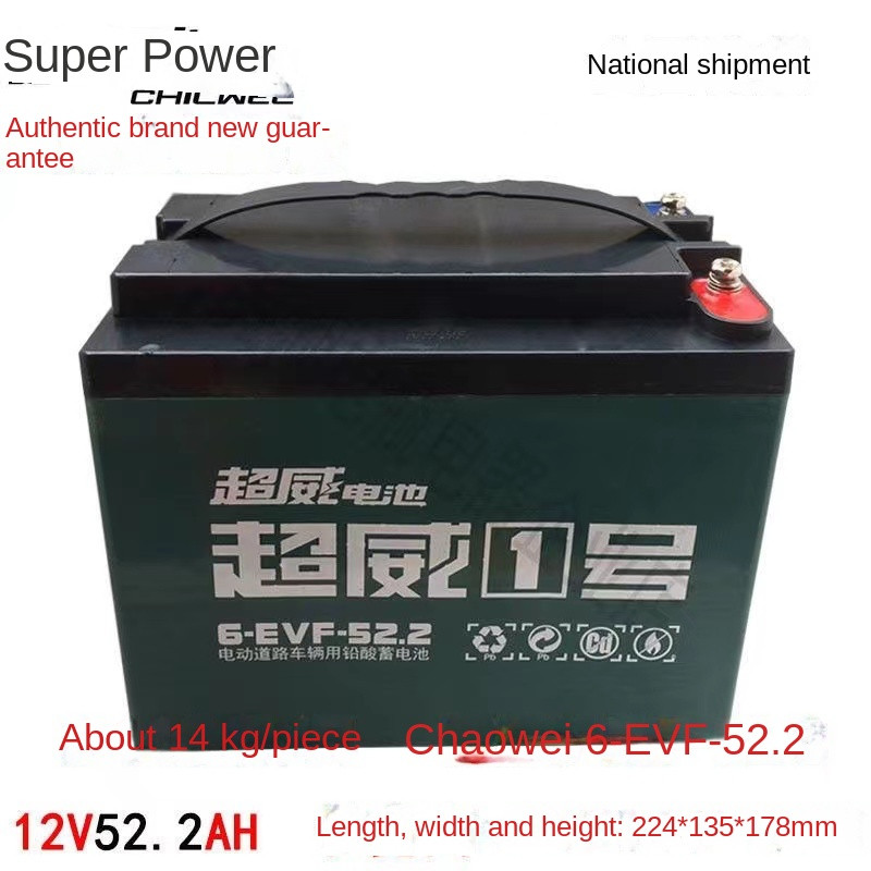 Chaowei 6-EVF-52.2/6-EVF-38.2/48v60V72V52.2AH สามล้อสี่ล้อไฟฟ้ายานพาหนะแบตเตอรี่ตะกั่วกรด