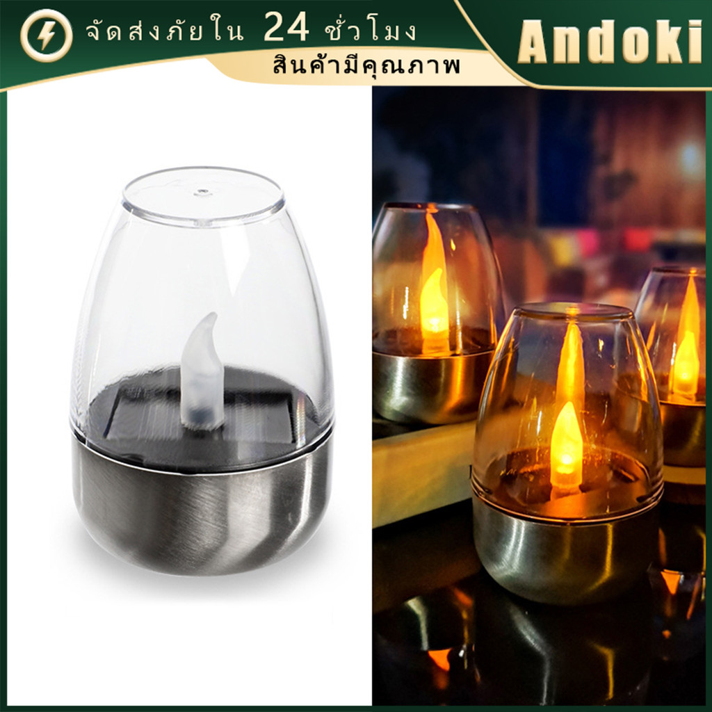 โคมไฟเทียนโซล่าเซลล์ led สเตนเลสถ้วย ตะเกียง solar cell กันน้ำ แต่งสวน ตกแต่งหน้าบ้าน