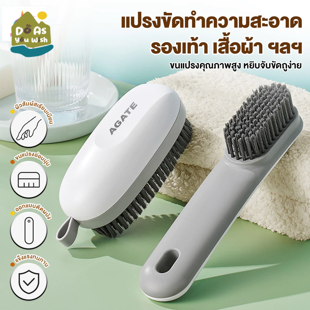 แปรงซักผ้า พร้อมแปรงขัดรองเท้าขนนุ่ม แปรงขัดรองเท้า แปรงขัดซักผ้า รองเท้า Clothes Brush อเนกประสงค์ สะดวกต่อการใช้งาน