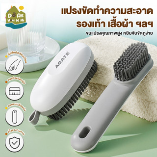 แปรงซักผ้า พร้อมแปรงขัดรองเท้าขนนุ่ม  แปรงขัดรองเท้า แปรงขัดซักผ้า รองเท้า Clothes Brush อเนกประสงค์ สะดวกต่อการใช้งาน