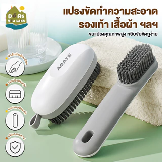 แปรงซักผ้า พร้อมแปรงขัดรองเท้าขนนุ่ม แปรงขัดรองเท้า แปรงขัดซักผ้า รองเท้า Clothes Brush อเนกประสงค์ สะดวกต่อการใช้งาน