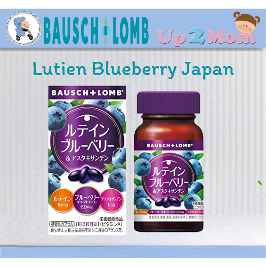 วิตามินบำรุงสายตา BAUSCH and LOMB Japan ขนาด 60 Capsules