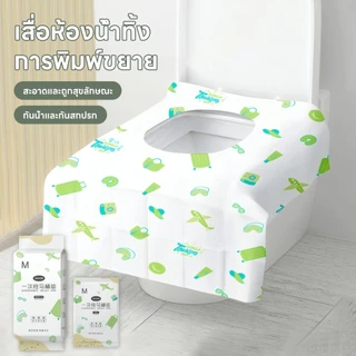 10pcs/set แผ่นรองนั่งชักโครก แบบพกพ แบบพกพา กระดาษรองนั่ง กระดาษรองนั่ง วางบนฝารองนั่งชักโครกในห้องน้ำ Disposable Toilet