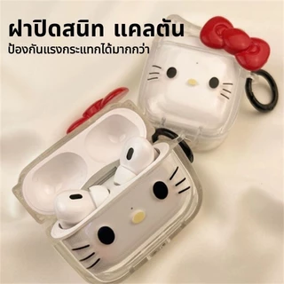 Girlyการ์ตูน KT Cat หูฟังใสพร้อมพวงกุญแจสําหรับ Airpods1/2/3/4รุ่น หูฟังไร้สายบลูทูธHard Anti-drop ชุดหูฟังฝาครอบป้องกัน