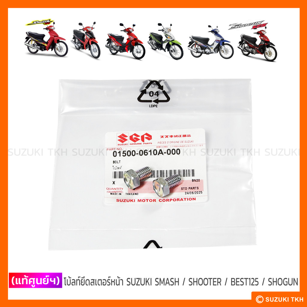 [แท้ศูนย์ฯ] ไส้กรองอากาศ SUZUKI HAYATE 125 (สินค้ามีตัวเลือกกรุณาอ่านรายละเอียด)