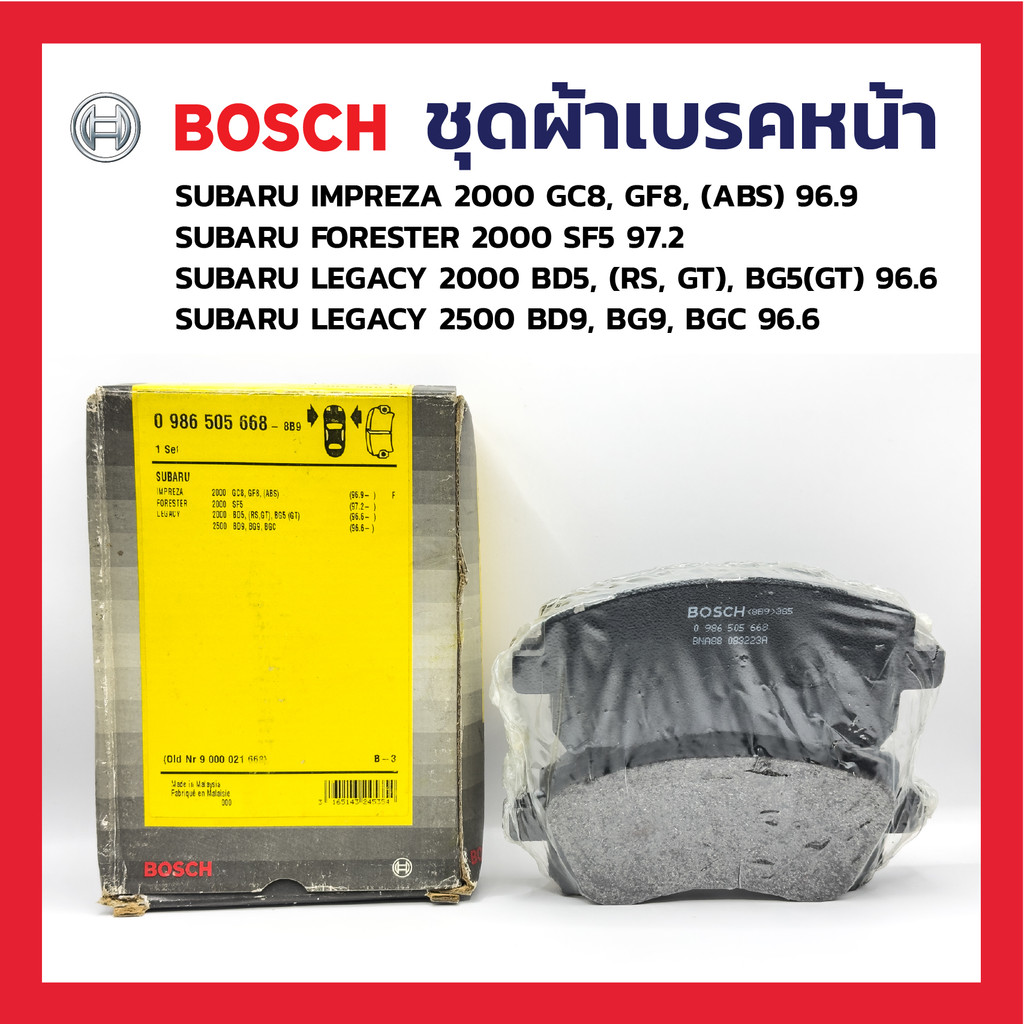 BOSCH ชุดผ้าเบรคหน้าบ๊อช SUBARU IMPREZA SUBARU FORESTER 2000, SUBARU LEGACY 2000 BD5, SUBARU LEGACY 