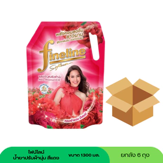 (ลด 20% ในคลิป) [ยกลัง 6 ถุง] ไฟไลน์ปรับผ้านุ่ม 1300 มล ครบสีเลือกได้