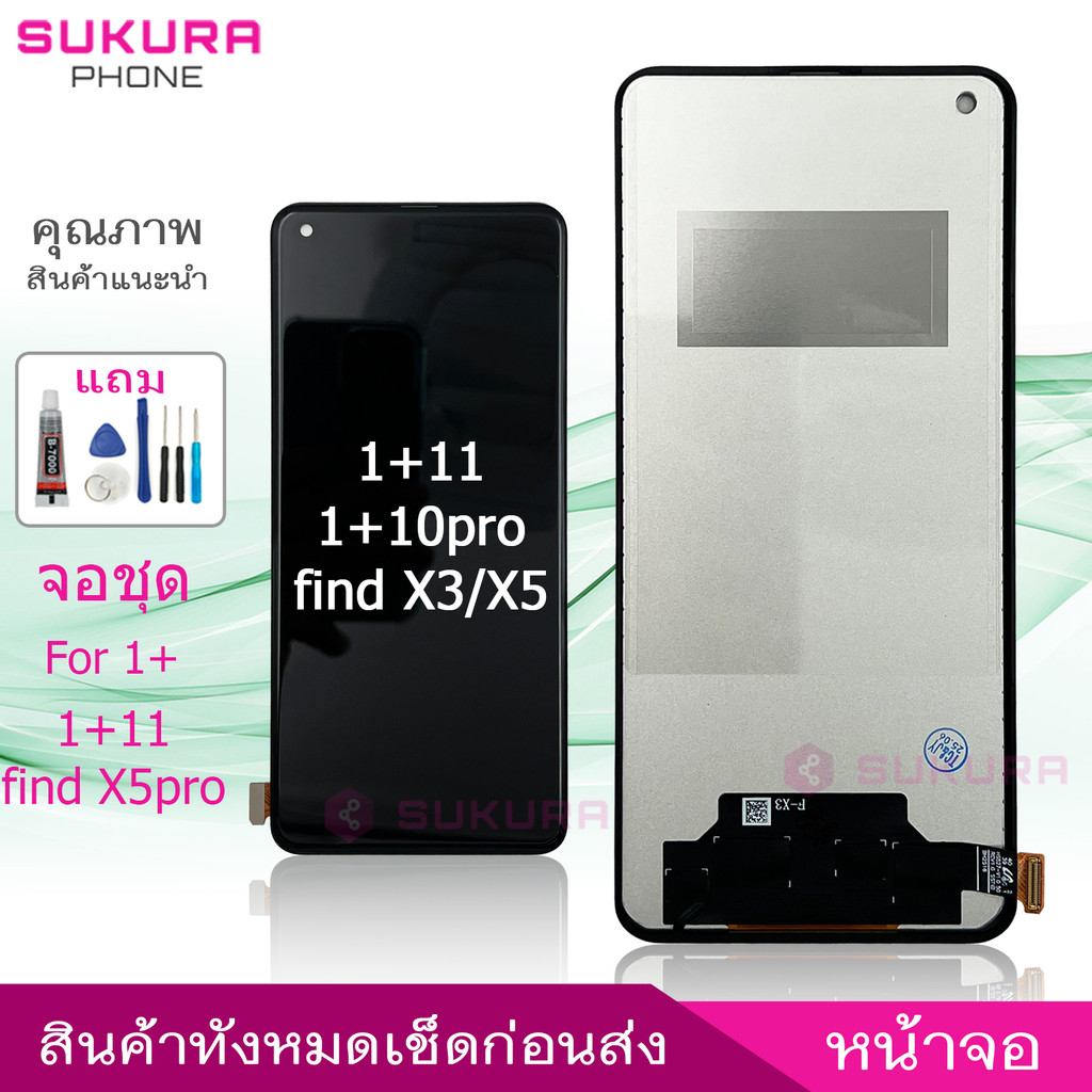 หน้าจอสำหรับ oneplus 9pro 1+10pro 1+11 OP Find X3 X3pro X5 X5pro อะไหล่มือถือ LCD Screen Display จอชุด