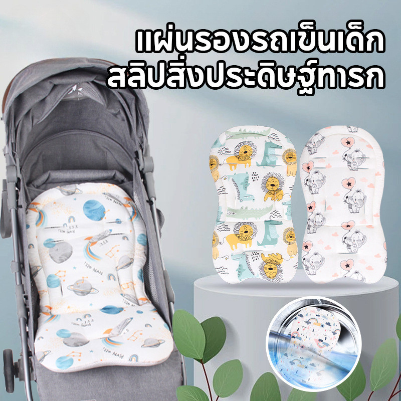 TH BABY พร้อมจัดส่ง เบาะรองนั่งรถเข็นเด็ก เบาะรองนั่ง โปร่ง ตําแหน่งปรับได้ 7 รู อานรถเข็นเด็กสามารถใช้ได้ทั้งสองด้าน