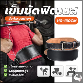 เข็มขัดฟิตเนส เข็มขัดยกน้ำหนัก Weight Lifting Belt หนังเทียม PU ปรับระดับได้ สําหรับออกกําลังกาย ยิม ฟิตเนส