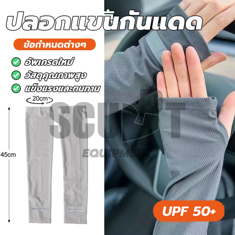 ปลอกแขน ผ้าไหมน้ำแข็ง ป้องกันรังสีอัลตราไวโอเลต ทรงหลวม ปิดถึงข้อมือ เนื้อหนานุ่ม ทนทาน สําหรับขี่จักรยาน กลางแจ้ง