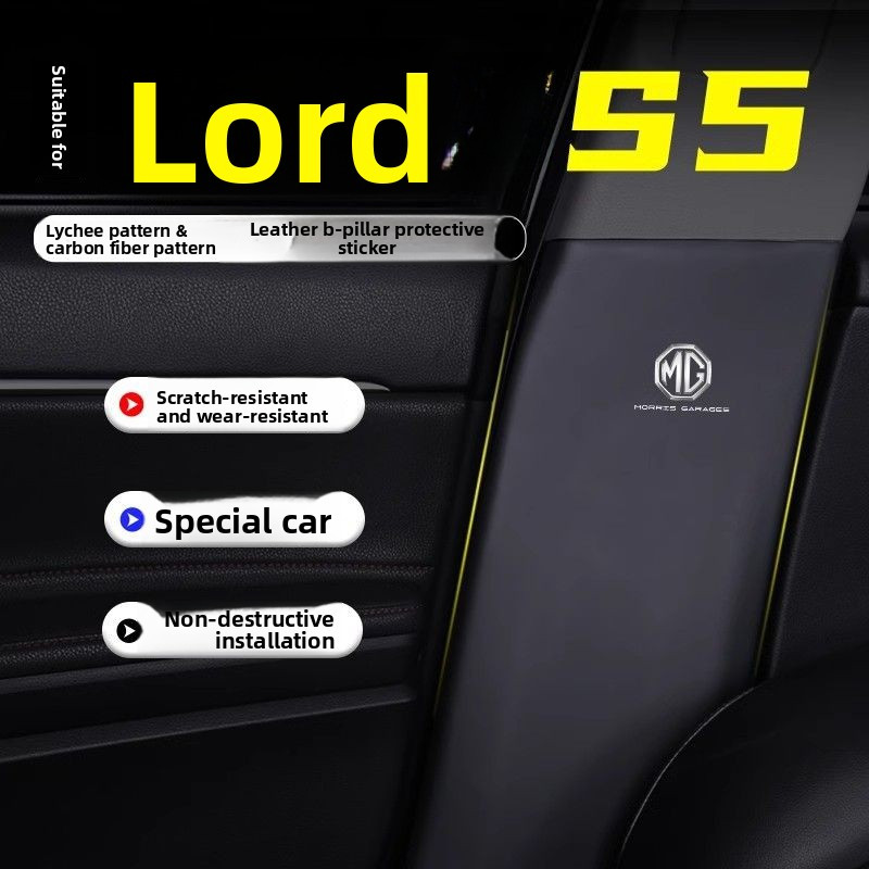 MG S5 รถ B-Pillar Anti-Kick Pad S5 สติกเกอร์ป้องกันเข็มขัดนิรภัย Anti-Scratch ผลิตภัณฑ์ตกแต่ง