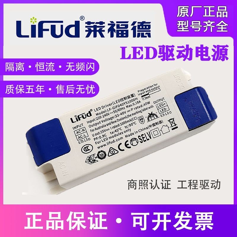 Lifud Lefud LED ไดรฟ์ Power COB ดาวน์ไลท์สปอตไลท์คงที่อุปกรณ์ควบคุมบัลลาสต์ปัจจุบันไม่มี Strobe